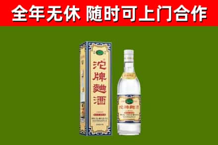 澜沧烟酒回收80沱牌曲酒2.jpg