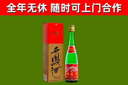 澜沧烟酒回收西凤酒绿瓶.jpg
